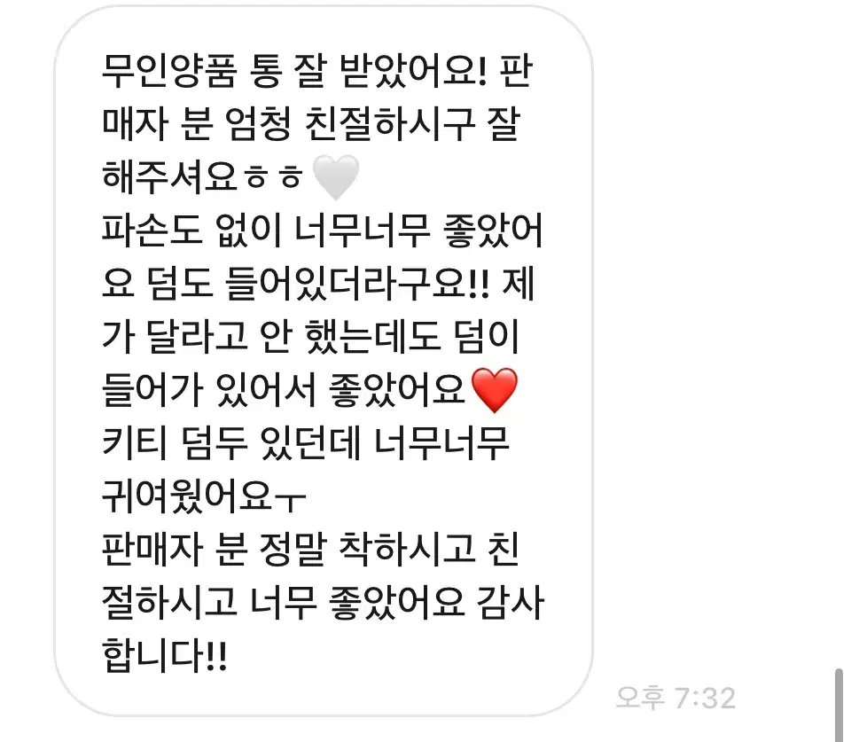 후기 감사합니다